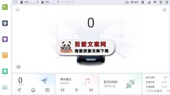 比亚迪嘟嘟桌面Pro 测试专享版-