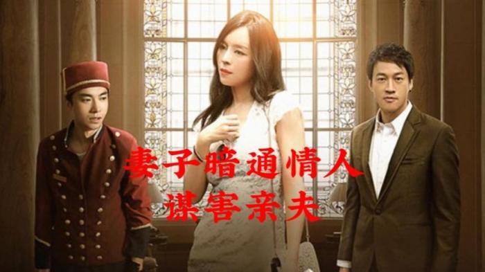 [独家原创]悬疑《蜜月酒店杀人事件》电影解说文案（蜜月酒店谋杀案豆瓣）-[原创首发]-吾爱文案网