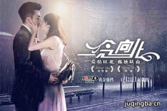 《一念向北》_第1-2集_分集剧情