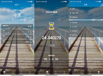 安卓天天倒计时v3.0.4无广告[]