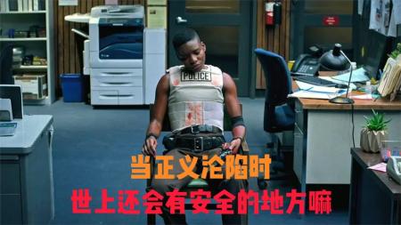 [文]动作电影《正义陷落》影评 解说素材 观后感