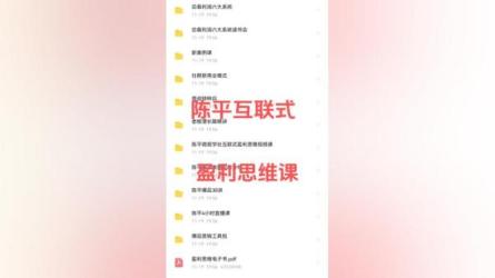 B站陈平老师的跨学科思维课：-课程-网盘资源分享