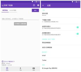安卓LJ视频下载器v1.1.37纯净版[]