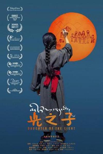 《光之子》南京點映《光之子》