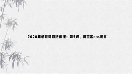 「淘宝客实战特训营」-课程-网盘资源分享