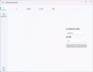 AZMusicDownloader音乐下载器v2.7.2[]