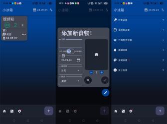 安卓小冰箱v2.2 简单记录[]