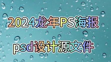 PS模版——2024新年春节红包封面PSD源文件模板合集-课程-网盘资源分享