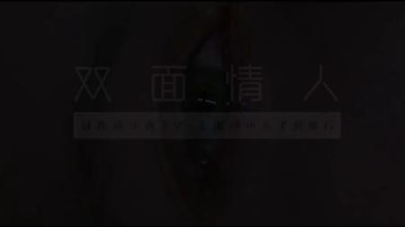 [文]剧情《双面情人》电影解说文案