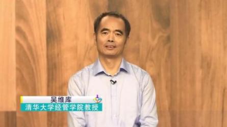 《领导力的逻辑》清华经管学院吴维库教授-课程-网盘资源分享