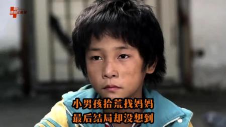 [文]剧情《拾荒少年》电影解说文案（电影拾荒少年后续编写）