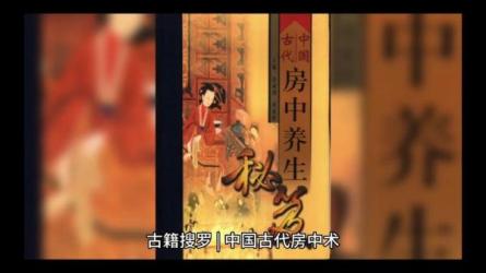 「【SVIP】房中技巧班-高级研修班」-课程-网盘资源分享