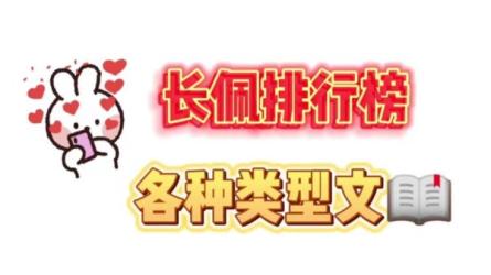 【24年长佩高收藏百本】-课程-网盘资源分享