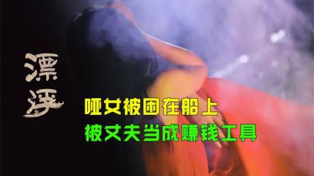 [文]犯罪电影《漂浮》解说文案