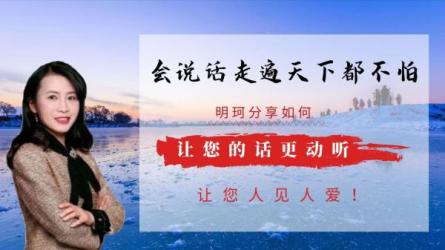 【B站付费课程】超硬核沟通课：关于说话的一切（完结）-课程-网盘资源分享