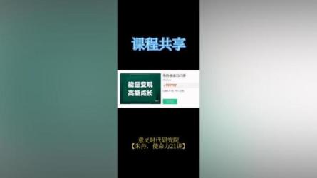 《朱丹使命力21讲点燃非凡法的自己》-课程-网盘资源分享