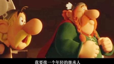 [文]动画电影《高卢英雄：魔法的秘密》解说文案 解说稿