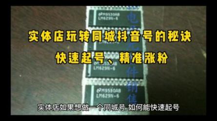 《玩转同城号：0-1》系列课程-课程-网盘资源分享