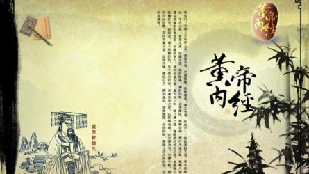 《黄帝内经》全集-课程-网盘资源分享