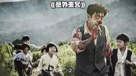 [文]悬疑惊悚《意外来客》电影解说文案