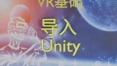 Blender+Unity协作流程教程-课程-网盘资源分享