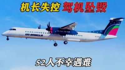 [视]情绪失控的机长.把客机开成了战斗机.险些撞到塔台上.空难纪录片