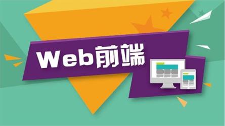 WEB前端教程-WEBTN.-课程-网盘资源分享