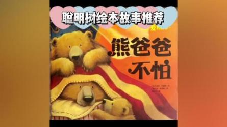 「世界名著系列少儿有声书」原版英文幼教启蒙（82集）」-课程-网盘资源分享