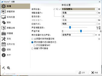 Volume2音量增强神器v1.1.9.467[]