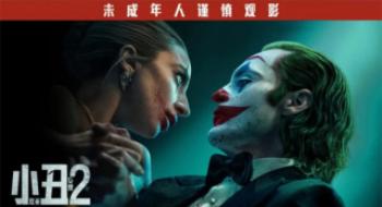 《小丑2》口碑平平，“神作”续集到底有多灾拍？