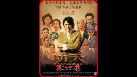 [文]动作喜剧《功夫》电影解说文案