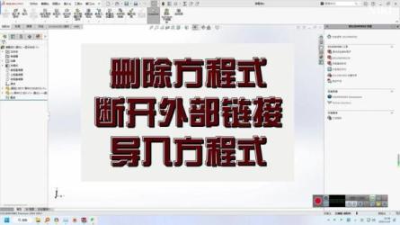 Solidworks全套自学视频教程-课程-网盘资源分享