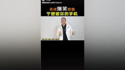 第1947集 宁愿做你的手机 上[附音频]