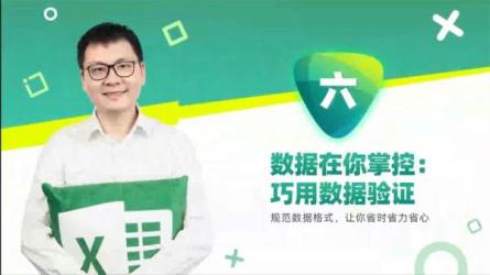 B站-Excel大神上分攻略-课程-网盘资源分享