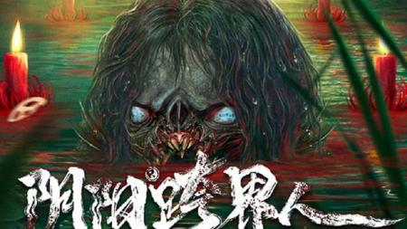 [文]惊悚《阴阳跨界人》电影解说文案