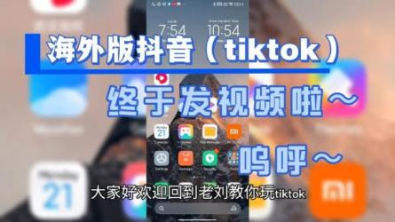 TikTok影视解说中视频教程，比国内的收益高很多，价值2980元-课程-网盘资源分享