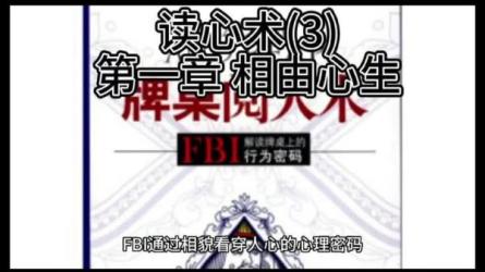 「21天训练营（价值5999）、2秒看穿人心的超级读心术、6大...-课程-网盘资源分享