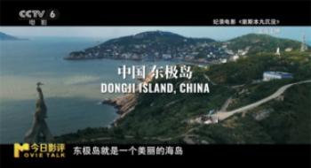 一连逆跌票房上涨 《里斯本丸淹没》怎样感动人心