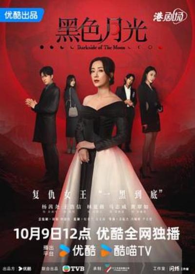 《黑色月光》建议改名月光下的三个男人好了