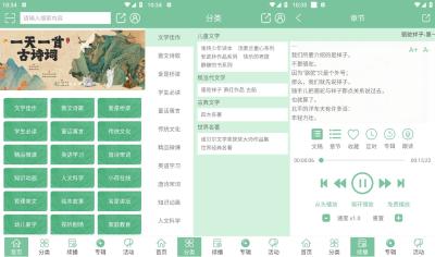 安卓小荷听书v1.2.01高级版[吾爱]
