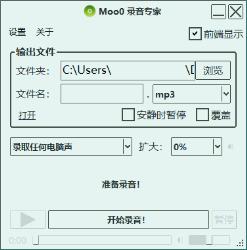 Moo0图片格式转换器v1.38单文件版[]