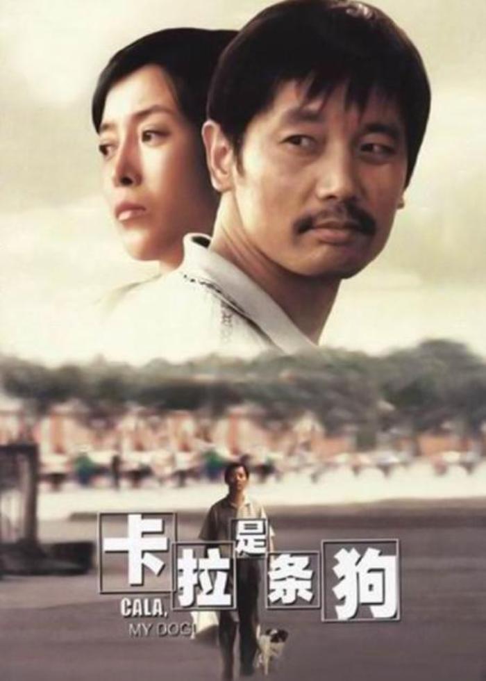 剧情《卡拉是条狗》电影解说文案-精品-[原创首发]-吾爱文案网