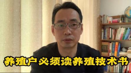 「养殖书籍」-课程-网盘资源分享