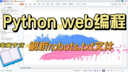 Web3.0实战带你轻松掌握开发-课程-网盘资源分享