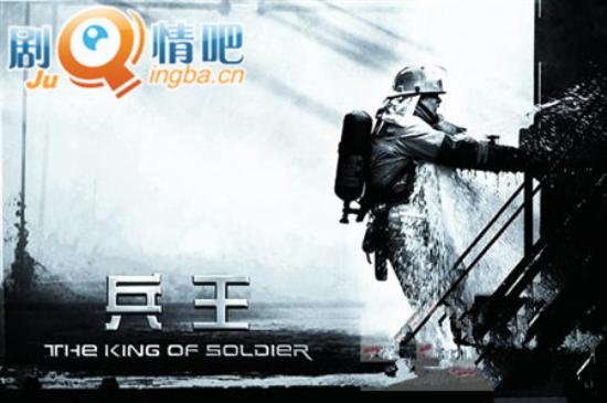 《兵王》_第1-2集_分集剧情(1)