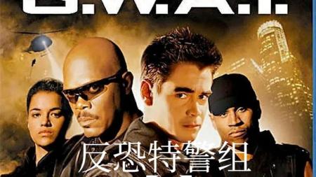 [文]动作《反恐特警组》电影解说文案 观后感