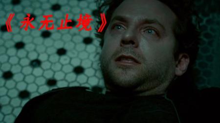 [文]科幻《永无止境》电影解说文案 观后感