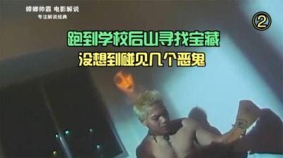 鬼学校 1[附音频]