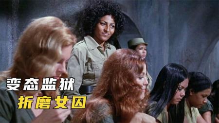 [文]动作犯罪《笼中女》电影解说文案 观后感