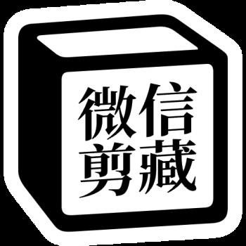 NotionMpClipper 剪藏